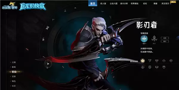 上线1年半：腾讯游戏《塔瑞斯世界》国际服今日停服