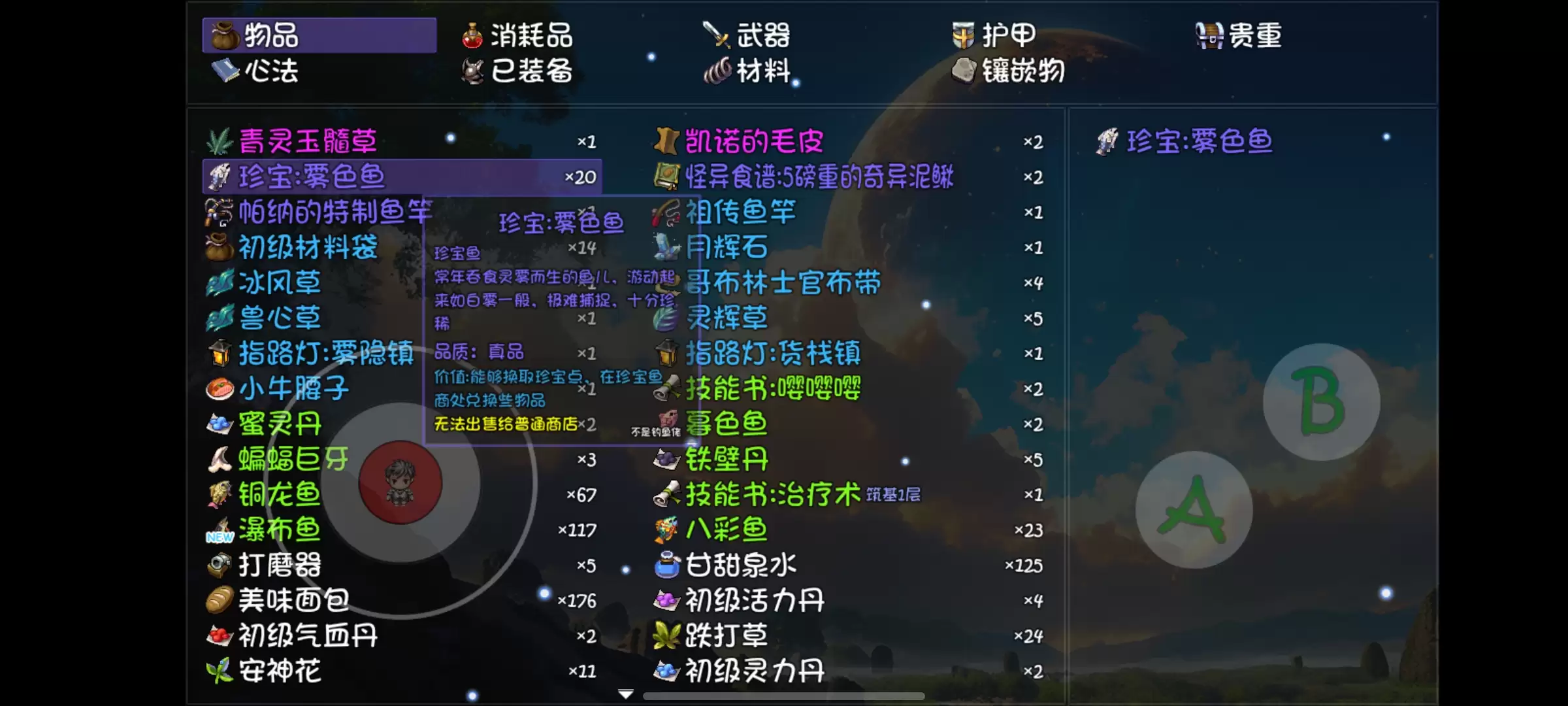 《大千世界2》双溪瀑钓鱼介绍