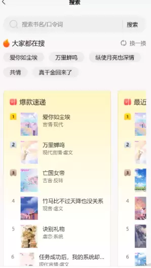 朵米小说app小说阅读方式