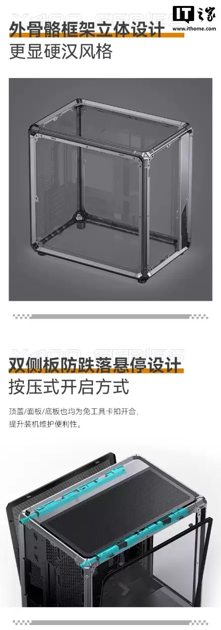 599 元:乔思伯推出 X400 系列机箱,分仓式海景房 + 外骨骼架构、支持背插主板