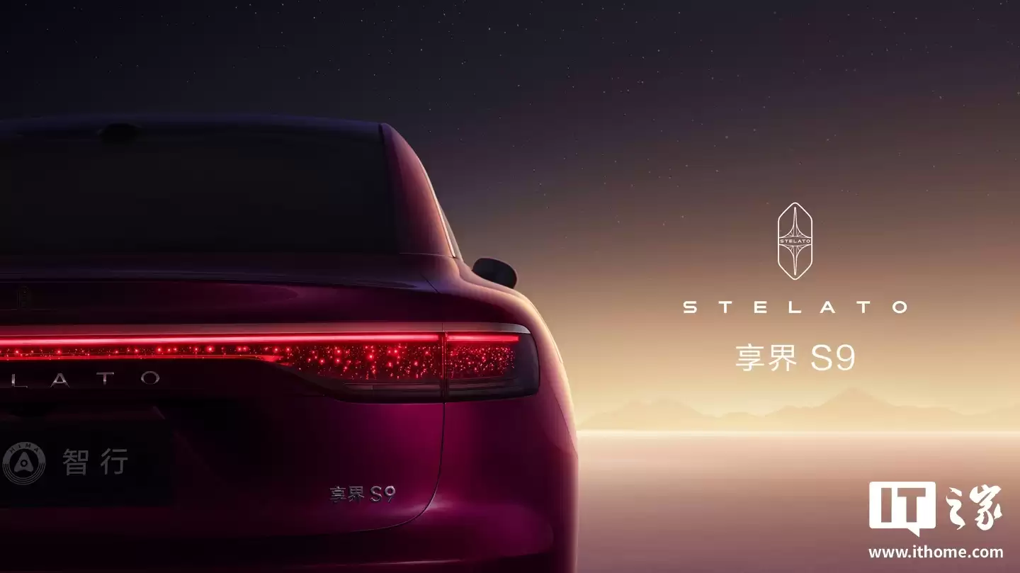 鸿蒙智行年度压轴新品:享界S9官宣11月7日开启预订,定位“全景智慧旗舰轿车”