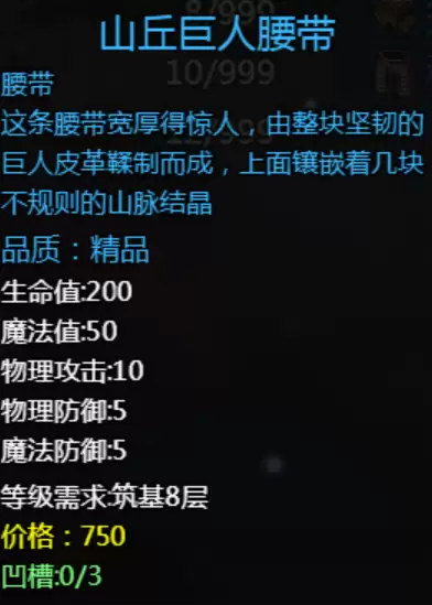 大千世界2抓鬼宝箱汇总