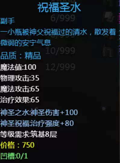 大千世界2抓鬼宝箱汇总