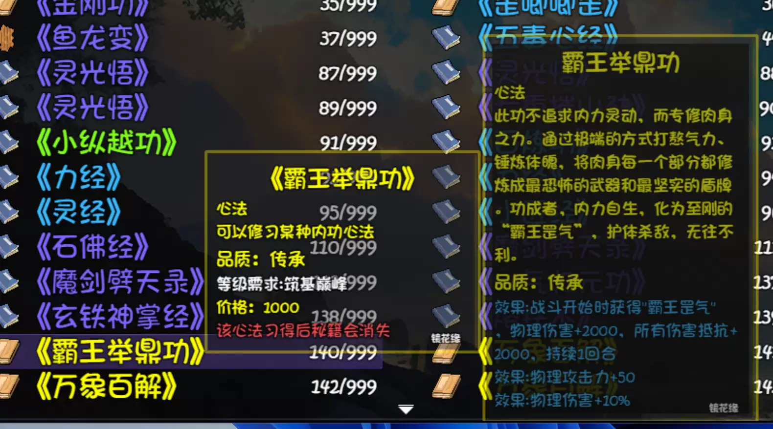 《大千世界2》曹北斗掉落介绍