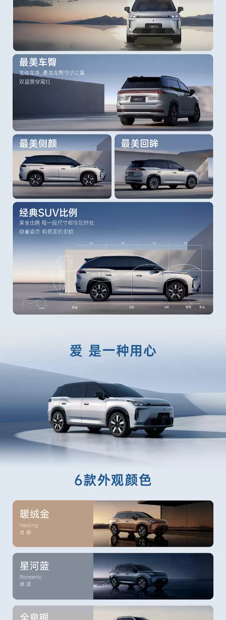 广汽埃安首款增程车型：大五座 SUV AION i60 预售，11.98 万 / 12.68 万元起