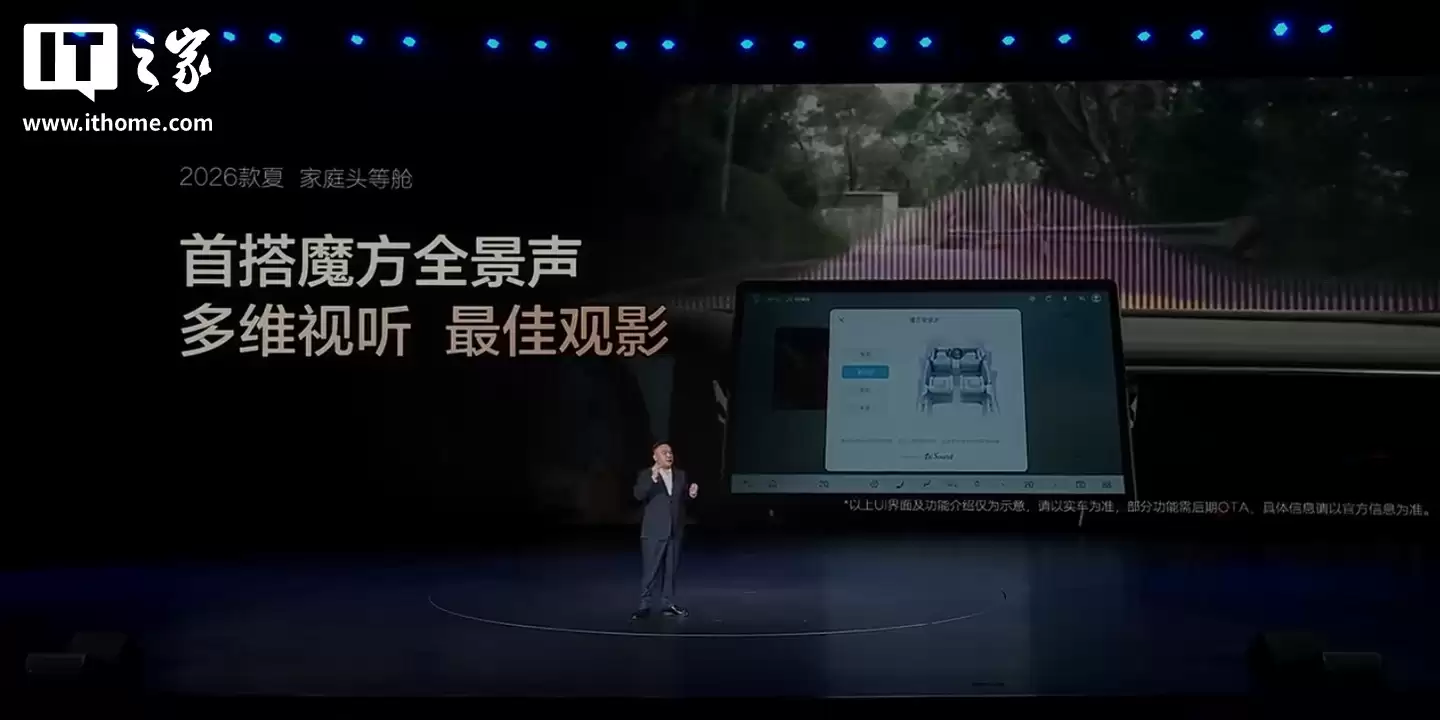 比亚迪 2026 款夏 MPV 上市:百公里 NEDC 亏电油耗 4.9L、行业首个全域智能防晕车系统,补贴价 19.68 万元起