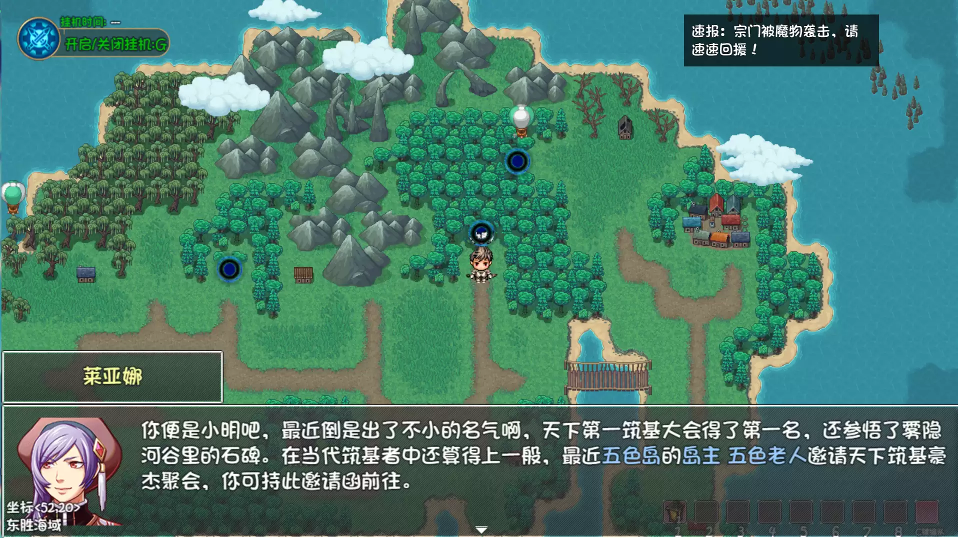 《大千世界2》武道大会备战攻略