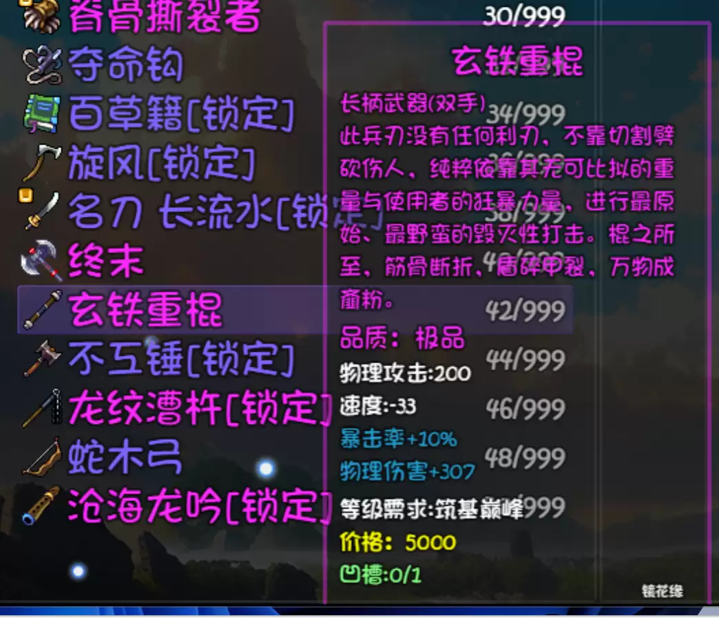 《大千世界2》欧阳玄掉落介绍