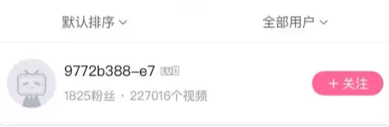 B站辟谣拉黑账号可屏蔽开屏广告