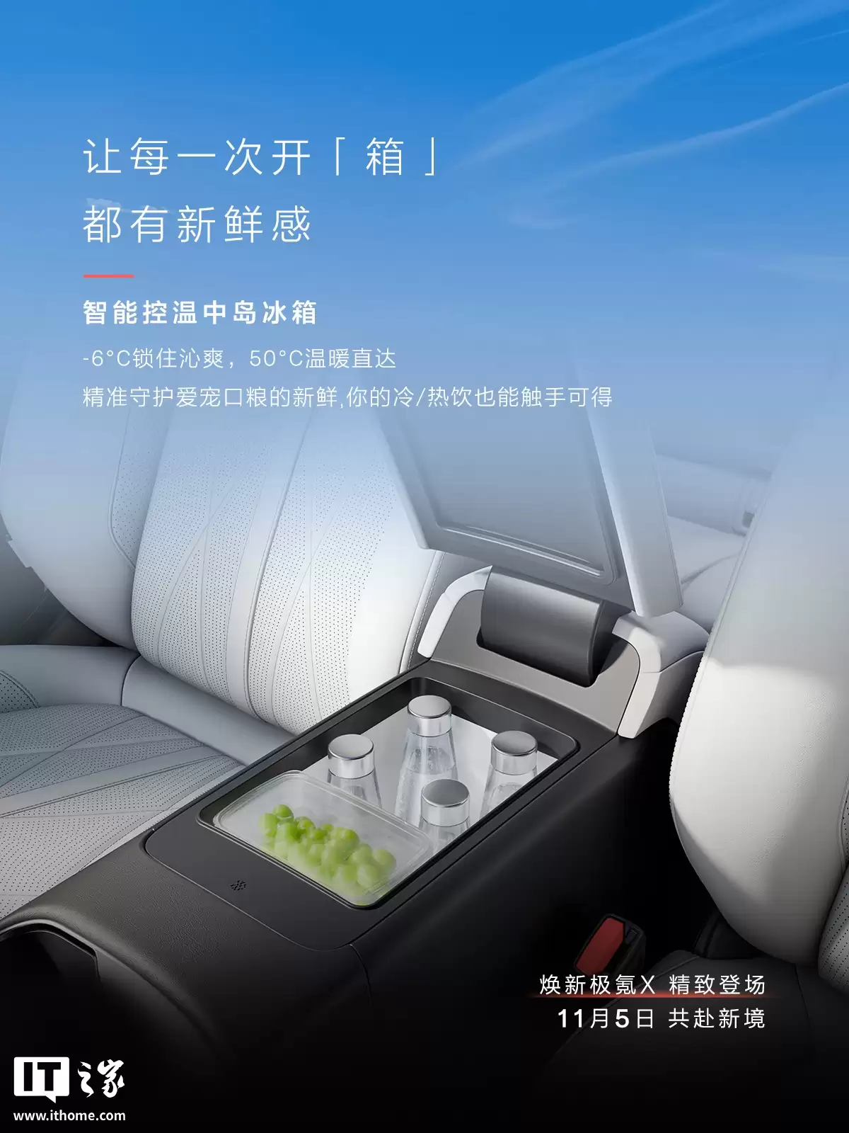 配备电动滑移智慧屏、调光天幕，极氪X内饰官图公布