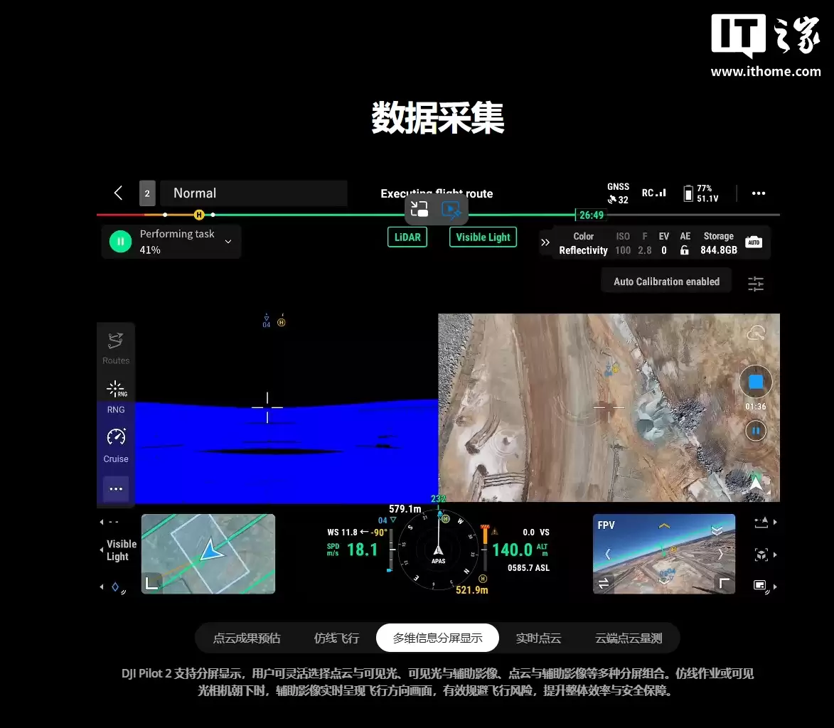 大疆首款长测程高精度航测激光雷达系统:禅思 L3 发布,内置双一亿像素可见光相机系统