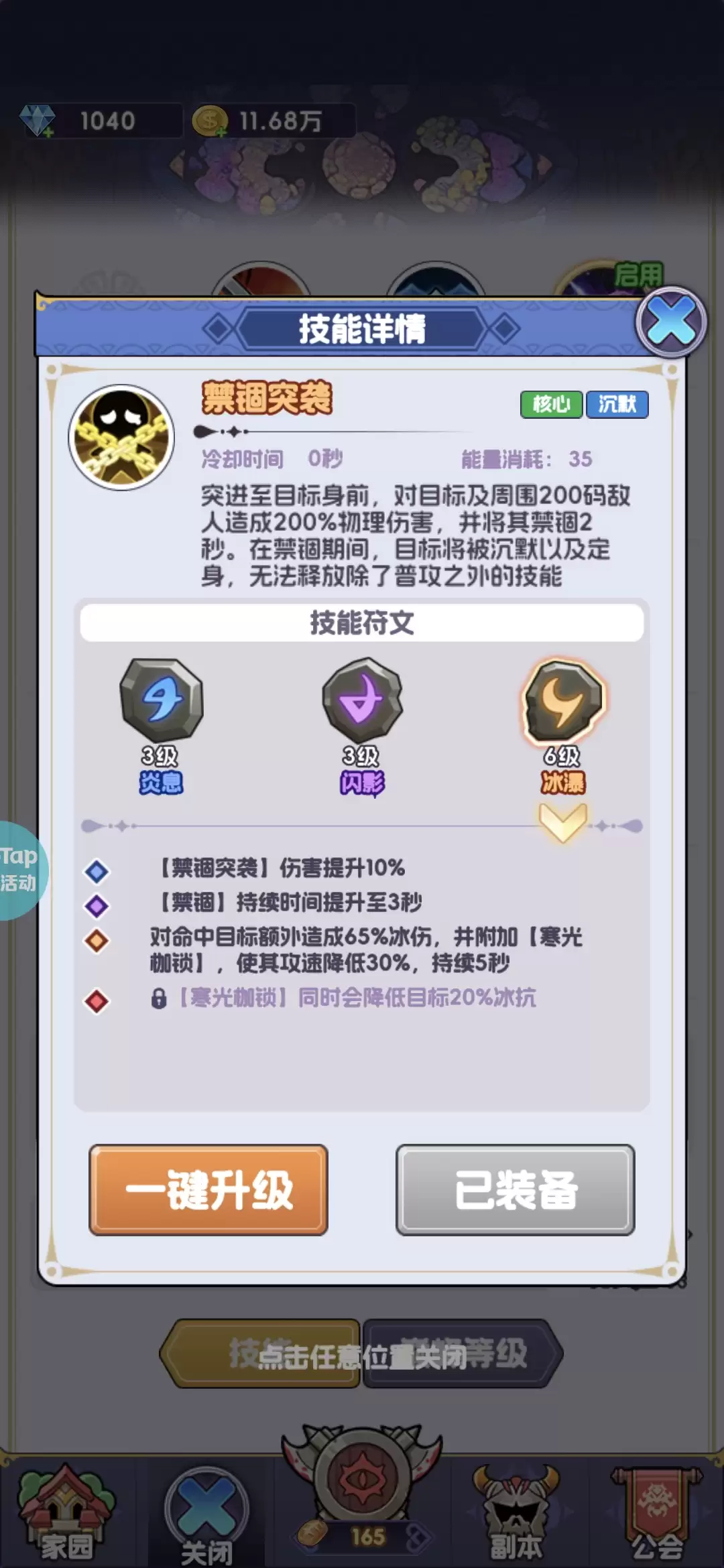 《燃烧纪元》零氪平民前期推图攻略