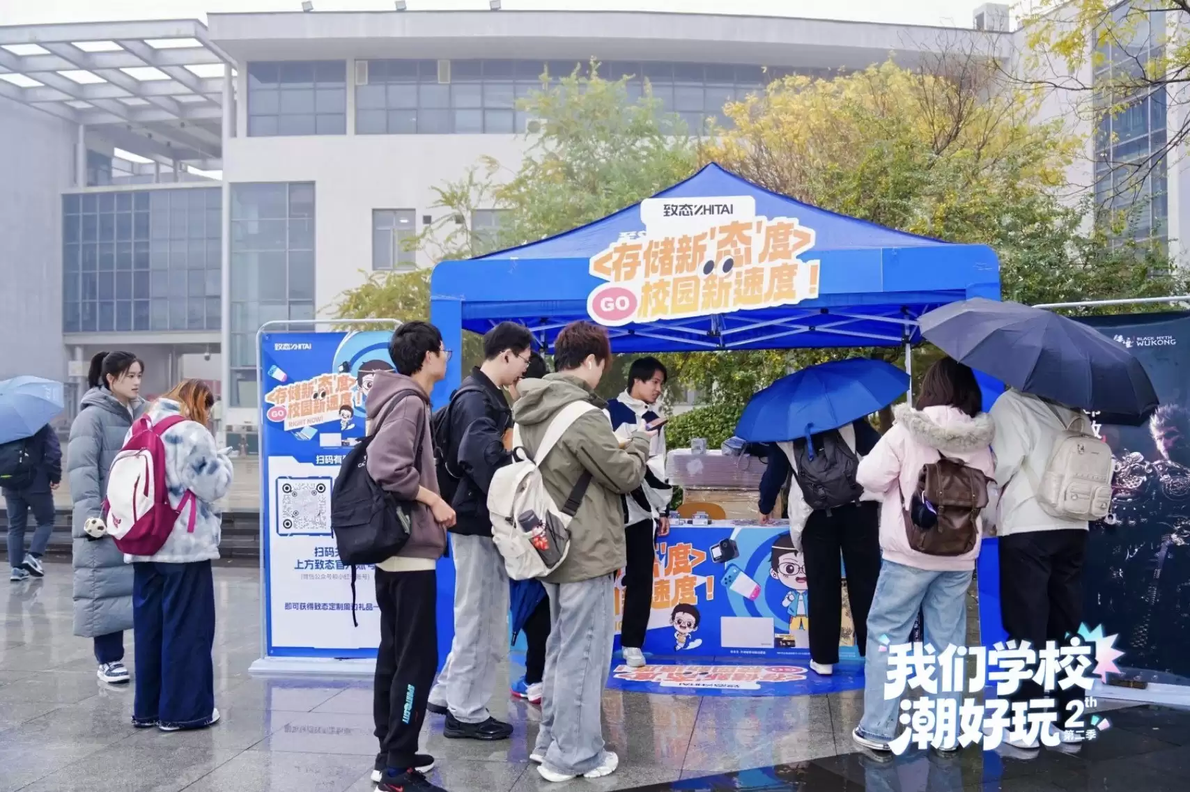 致态潮品空降天津理工大学 科技与青春双向奔赴