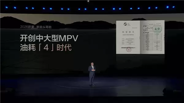中大型混动MPV卖到20万以内！2026款比亚迪夏上市：置换价19.68万起