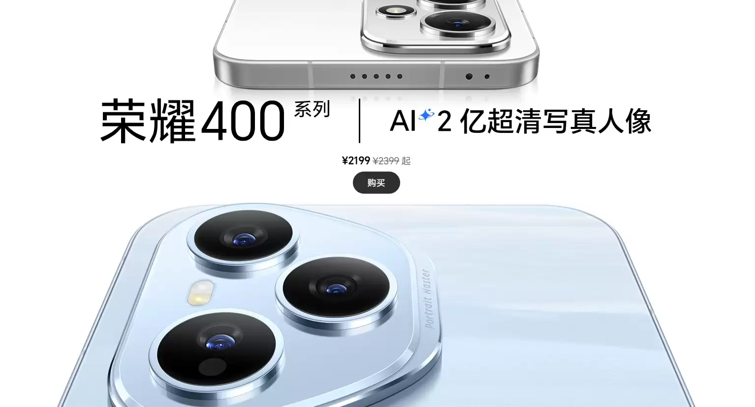 荣耀500系列新机线稿曝光：全新横向跑道DECO，大R角直屏