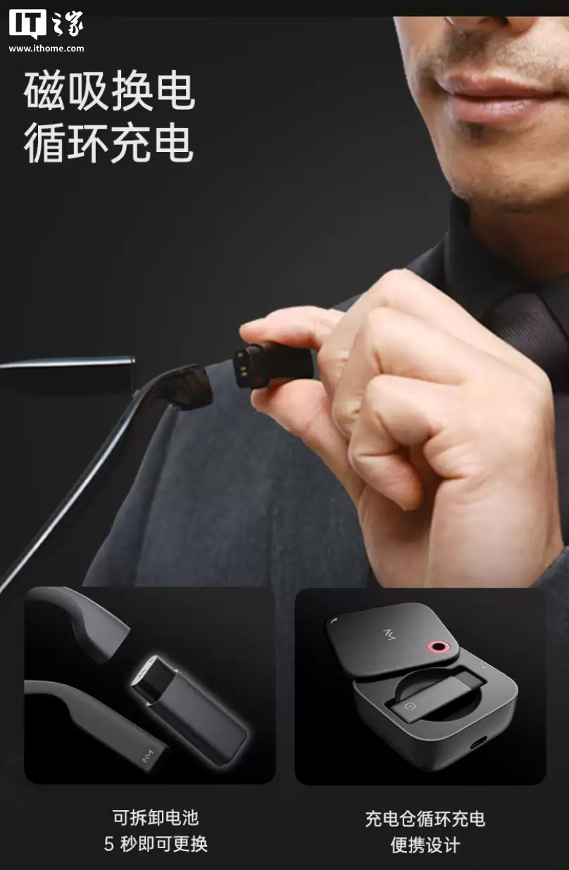 影目 INMO GO3 智能眼镜首销:单色 MicroLED 面板、可拆卸电池,3299 元