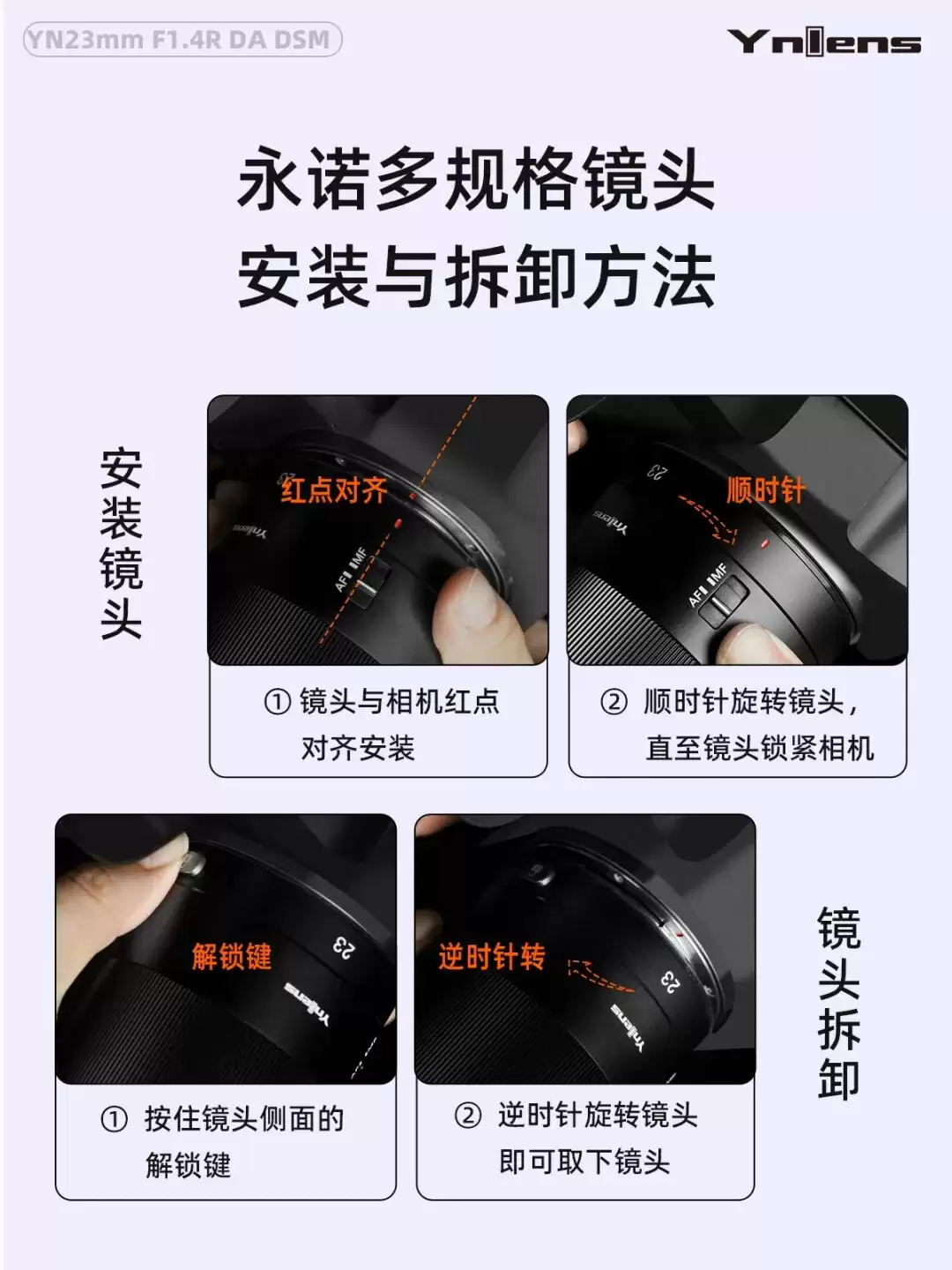 1599 元永诺 YN23mm F1.4R DA DSM 镜头发售:多规格卡口,支持自动对焦