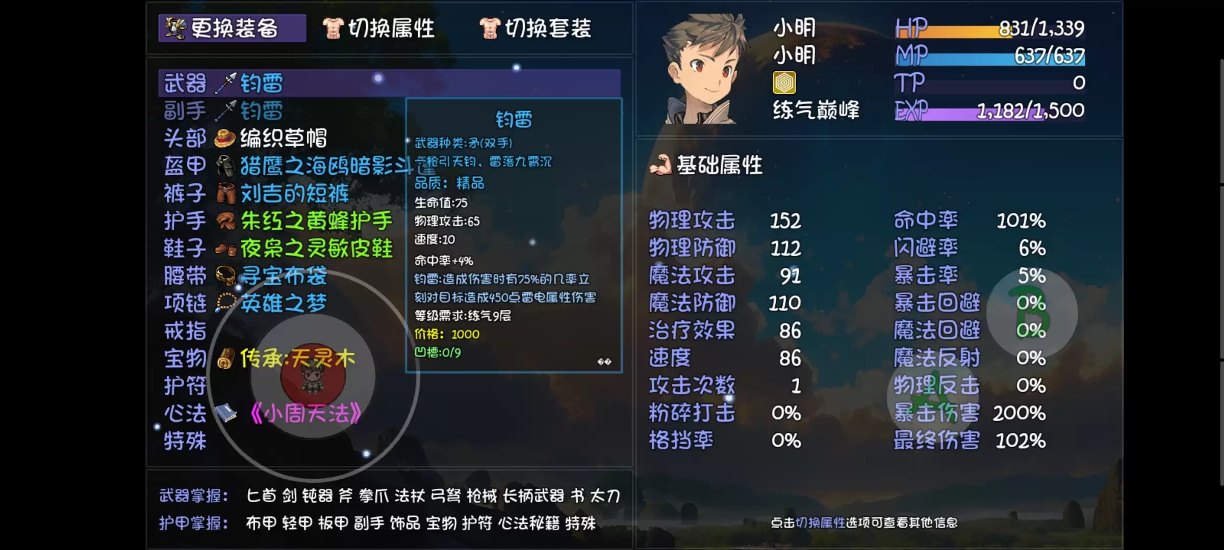 《大千世界2》新手前期手动速刷攻略