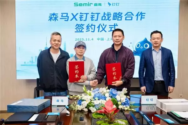 森马携手钉钉，构建 AI 驱动效率跃迁的组织生态