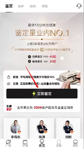 《值哆少》发布鉴定方法