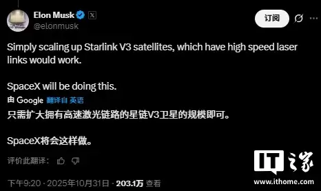 特斯拉 AI8 芯片要上天？马斯克证实其将用于 SpaceX 轨道数据中心