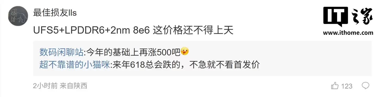 骁龙下一代旗舰芯片前瞻:标准版 / Pro 版均基于台积电 N2p 工艺,CPU 架构改成 2+3+3