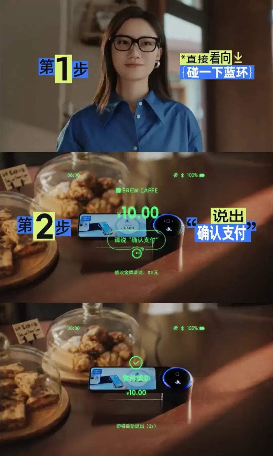 支持看“支付宝碰一碰”设备付款，Rokid 乐奇眼镜支付支付宝“看一下支付”功能升级