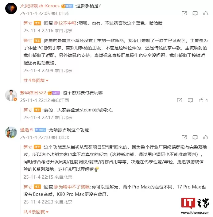 盖世小鸡手柄新品曝光，小米 Redmi 产品经理专门定制牛仔蓝色