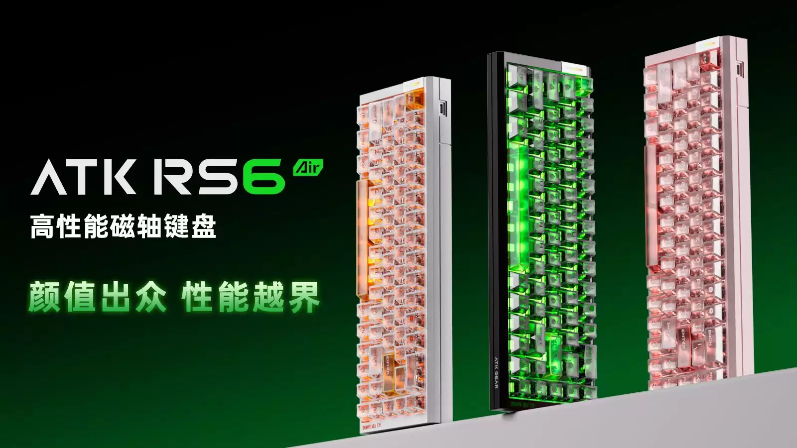 ATK发布RS6 Air磁轴键盘：8kHz轮询+机甲灯效，售价399元起