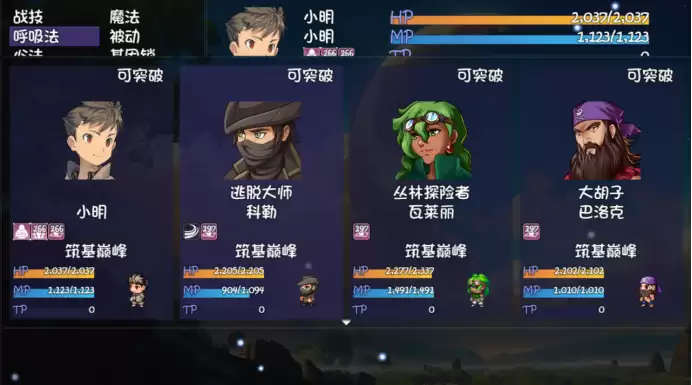 《大千世界2》呼吸法共享操作分享