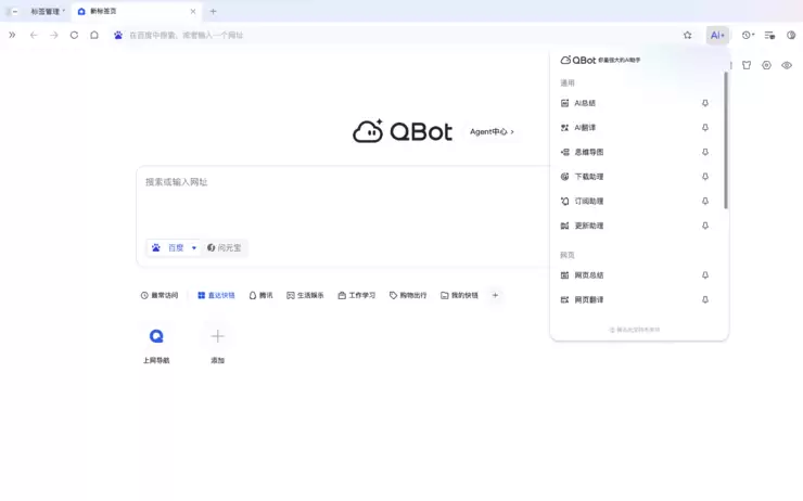 QQ 浏览器推出“AI+”小窗：多种AI能力深度融入浏览场景