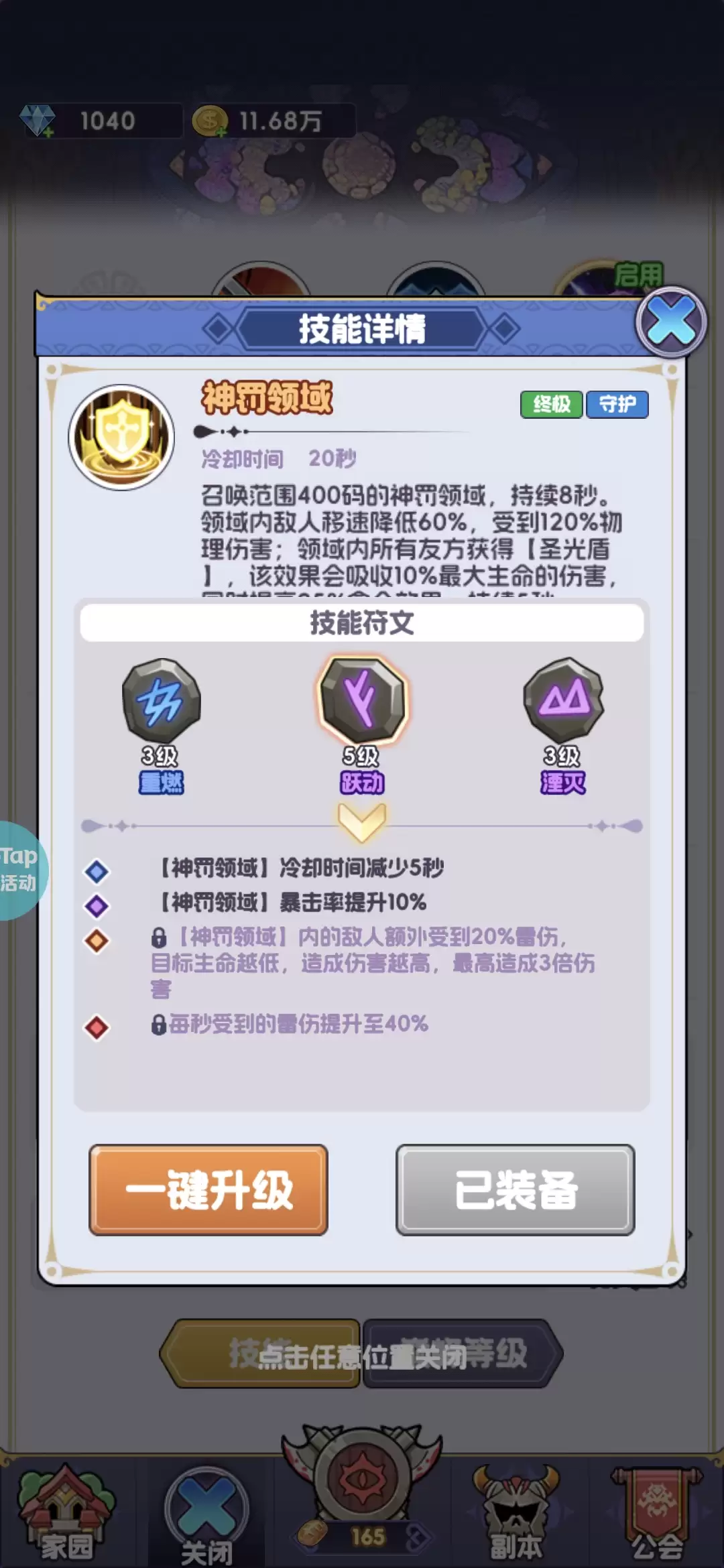 《燃烧纪元》零氪平民前期推图攻略