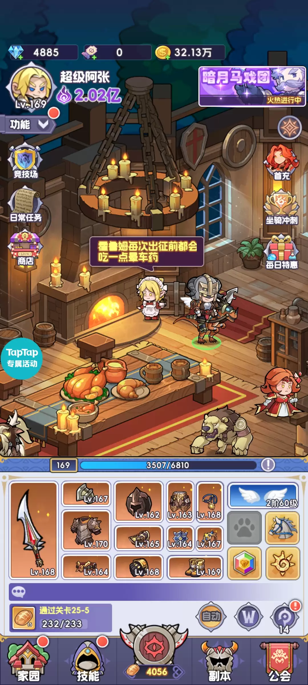 《燃烧纪元》新手攻略