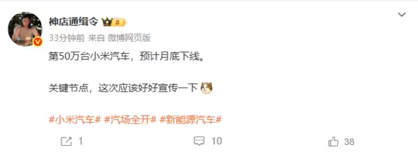 小米汽车三年将达50万辆下线，领跑新势力
