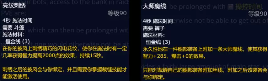 魔兽世界熊猫人之谜术士专业技能推荐