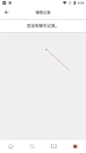 《cambly》删除课程记录方法