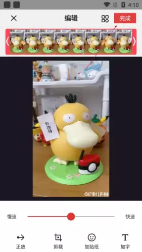 《gif制作器》放大图片方法