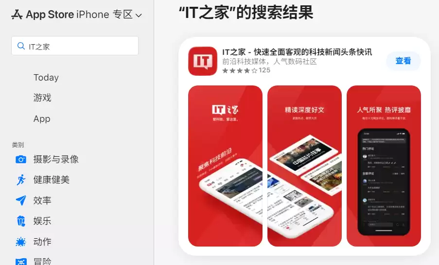 网页版 App Store 完全体悄悄上线,苹果客服回应