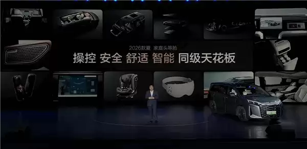 中大型混动MPV卖到20万以内！2026款比亚迪夏上市：置换价19.68万起