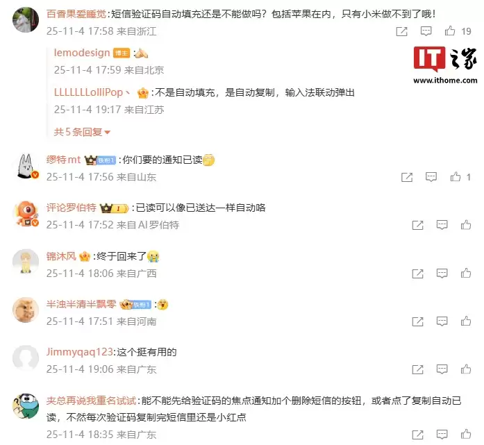 小米澎湃 OS 3 短信通知横幅内新增「已读」按钮,陆续推送更新中