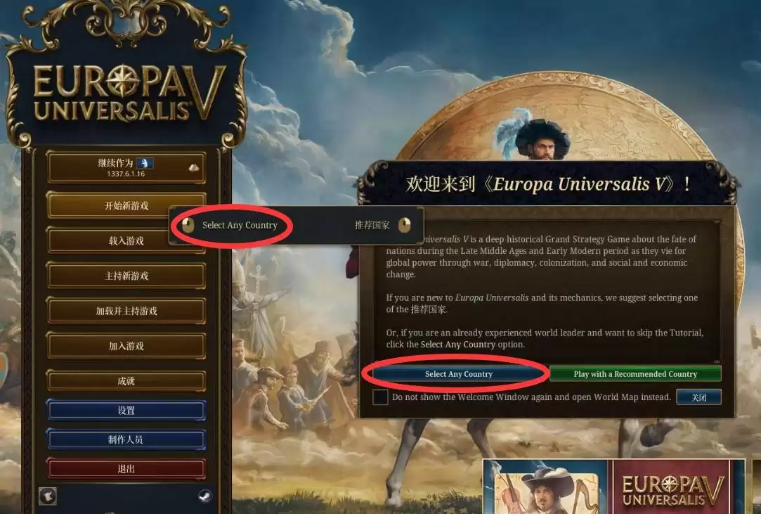 欧陆风云5中朱元璋建国全攻略