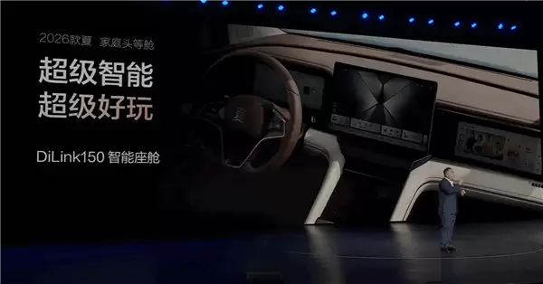 中大型混动MPV卖到20万以内！2026款比亚迪夏上市：置换价19.68万起