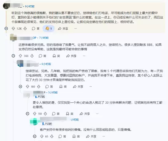 PlayStation账户被盗无法找回 用户质疑安全机制引热议