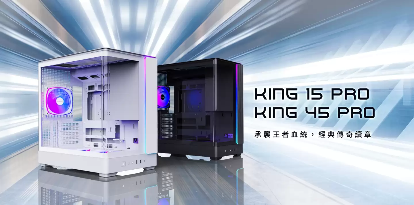 MONTECH发布KING系列曲面玻璃海景房机箱