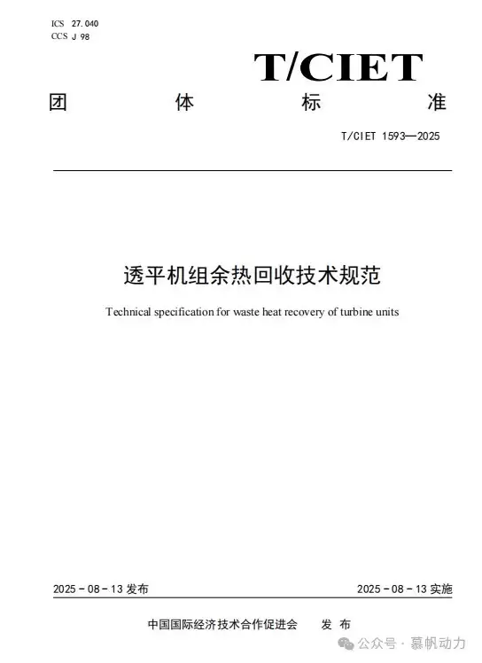 何以位居透平机十大品牌排名前列?慕帆动力以GMT技术驱动绿色变革