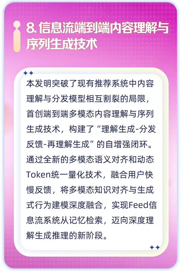 人工智能全领域专利连续七年国内第一 百度发布2025十大科技前沿发明