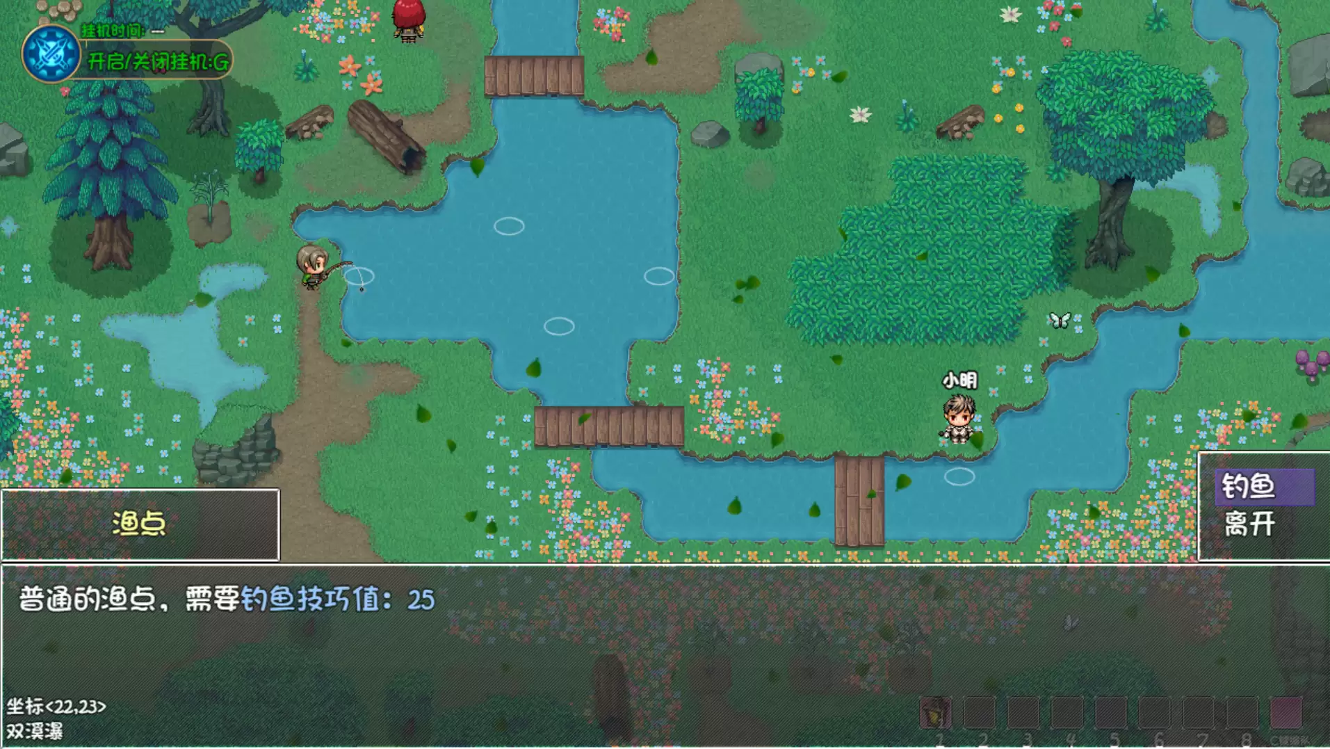 《大千世界2》钓鱼相关介绍