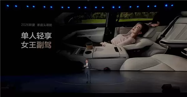 中大型混动MPV卖到20万以内！2026款比亚迪夏上市：置换价19.68万起