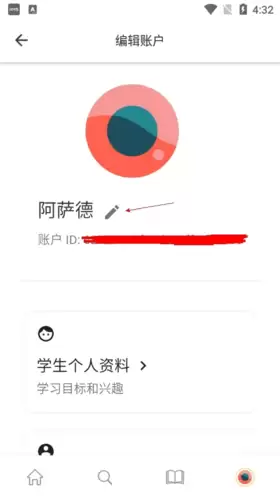 《cambly》改名方法介绍