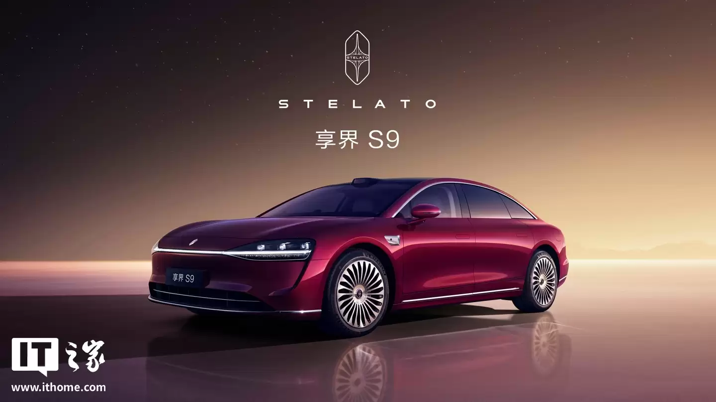 鸿蒙智行年度压轴新品:享界S9官宣11月7日开启预订,定位“全景智慧旗舰轿车”
